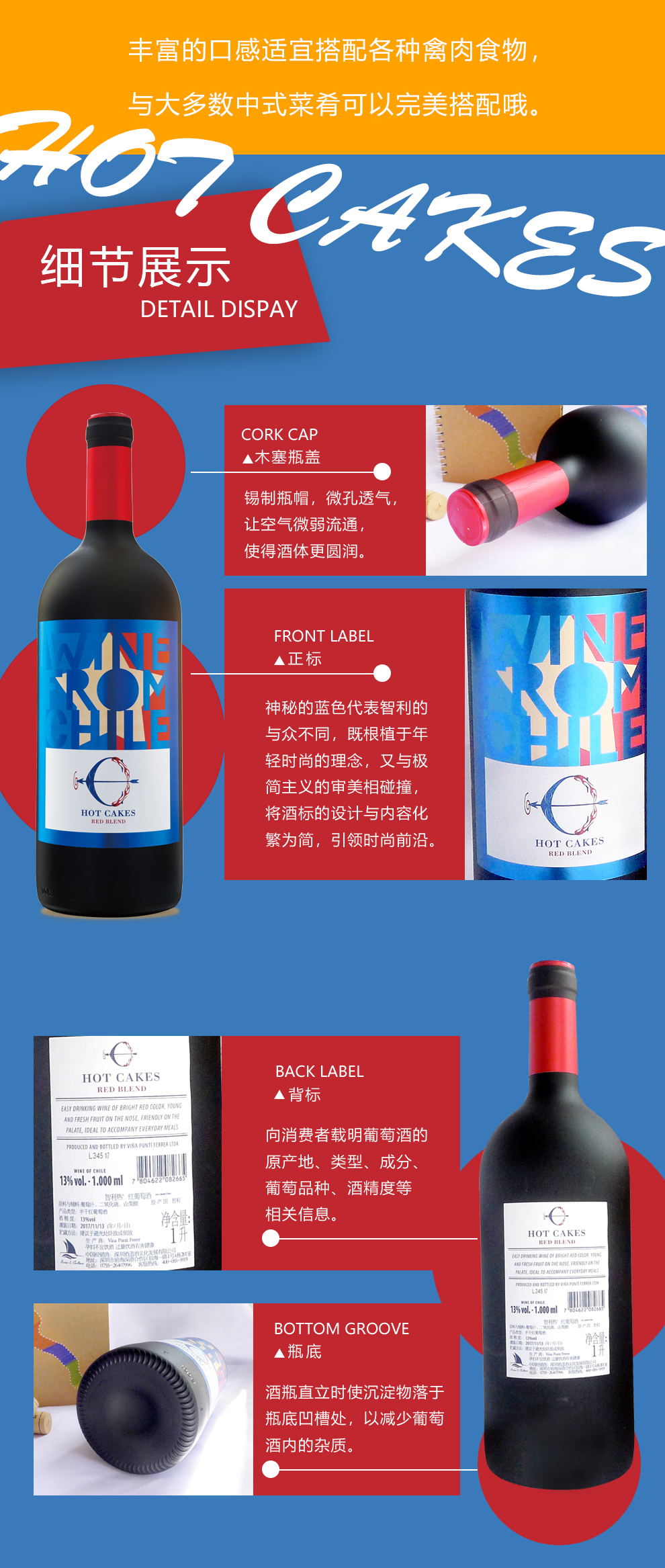 HotCakes热度° 法国\/智利\/西班牙葡萄酒 原瓶