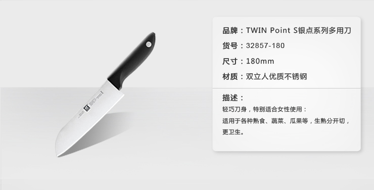 双立人Twin Point S随心如意不锈钢刀具9件套