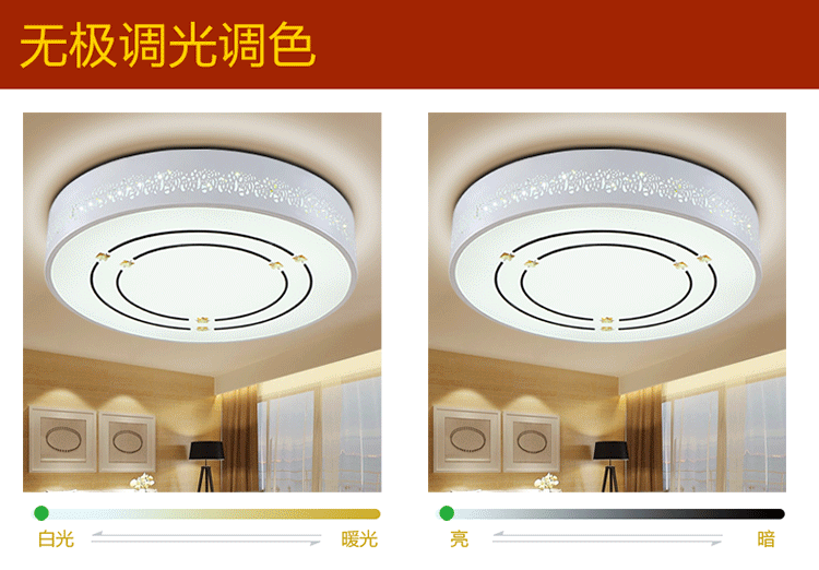 和家喜圆形led吸顶灯卧室灯温馨大气现代简约调光遥控
