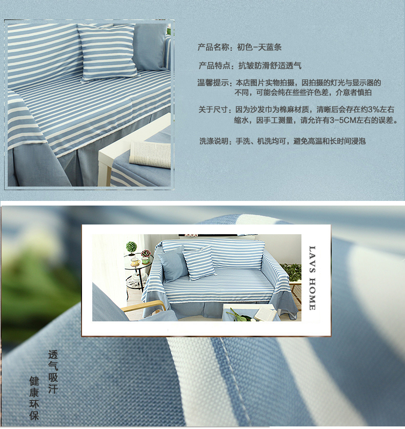 
                                        乐唯仕棉麻沙发垫春夏布艺防滑沙发罩全棉麻欧式四季抗皱纯色条纹沙发套罩巾 天蓝 190cm*260cm(适用于标准沙发双人位)                