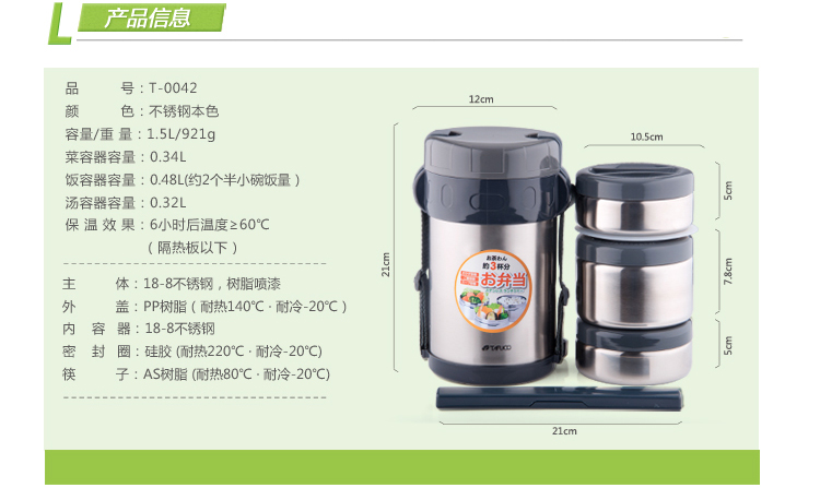 
                                                            泰福高（TAFUCO） 不锈钢三层保温饭盒便当盒 多层保温饭盒大容量保温桶学生儿童保温饭盒 T0047 桃粉色-1.5L                