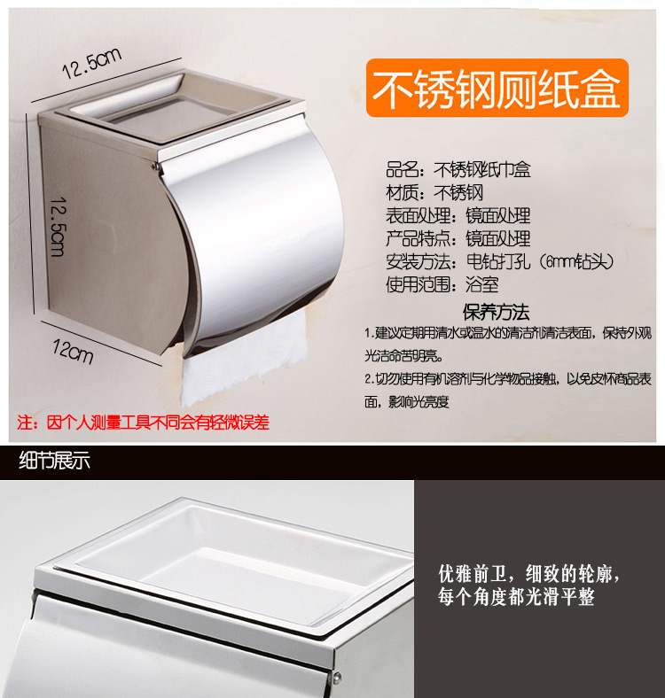 
                                                            【免打孔两用】带烟灰缸不锈钢厕纸盒纸巾架手纸/卫生纸巾盒卫生间擦手卷纸盒卷纸架防尘防水                