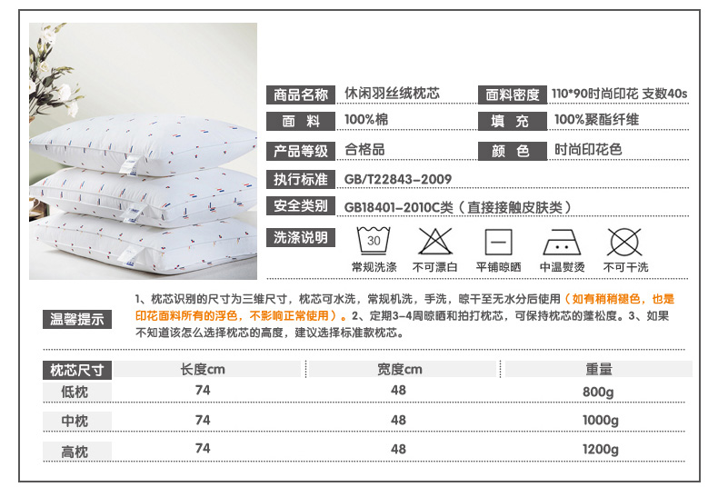 居乐依家纺 床上用品 超柔透气休闲羽丝枕 单人枕头 高中低可选 彩条枕 48*74cm 0.8kg