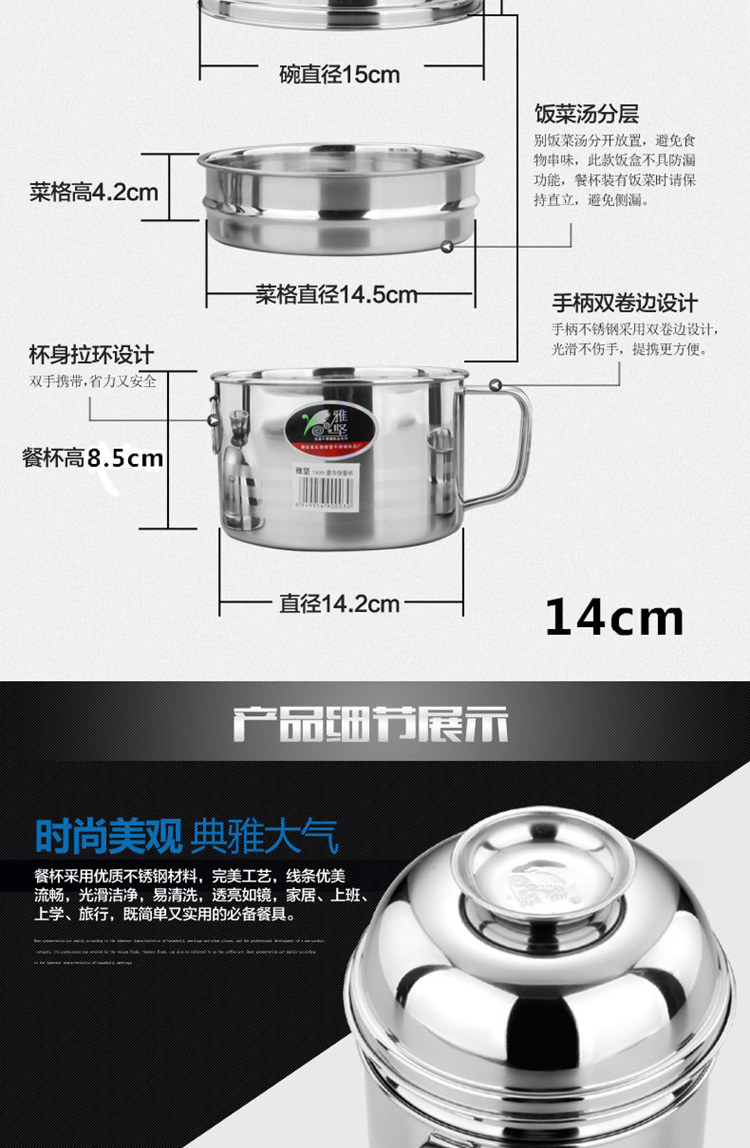 加厚不锈钢快餐杯饭盒经典三件套大容量便当餐盒学生杯 14cm 经典版