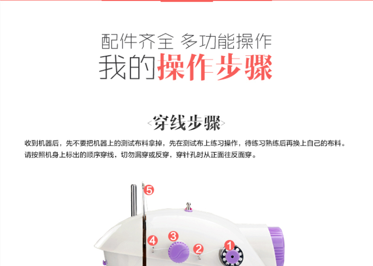芳华201家用迷你缝纫机 电动台式可筒缝照明多功能缝纫机