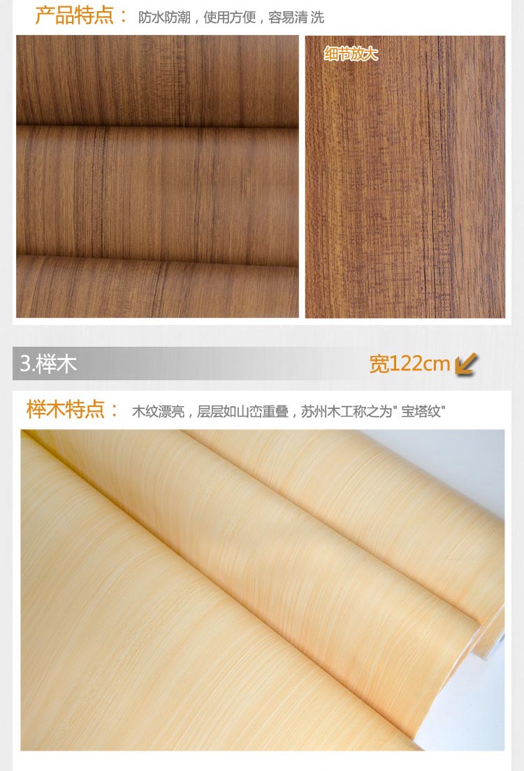 
                                        俊艺 自粘木纹墙纸壁纸办公桌翻新门厨衣柜家具贴自粘贴纸防水 客厅电视沙发背景墙壁贴自带胶 122宽-褐木 122厘米宽*1米长                