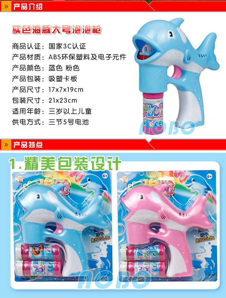大号儿童全自动电动实色海豚泡泡枪泡泡机灯光音乐吹泡泡0.