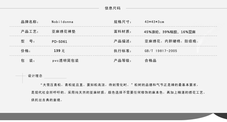 Nobildonna 亚麻刺绣蒲团 禅坐垫  中国传统纹饰 打座垫椅垫 棕黄 60*60*3cm