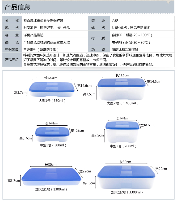 特百惠 冷冻冷藏保鲜盒 饺子盒 鱼丸保鲜 鲜肉保鲜 3300毫升
