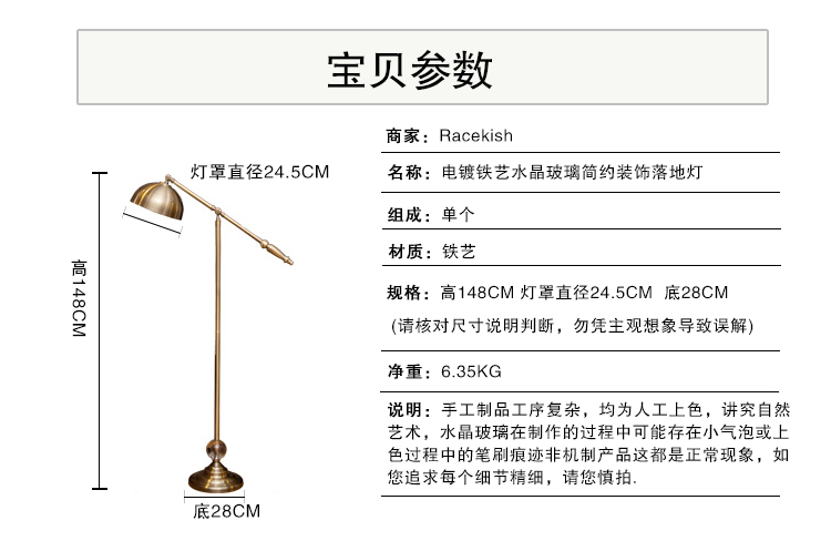 芮诗凯诗 美式乡村复古欧式 铁艺水晶玻璃书房客厅卧室可调节落地灯 理查德系列