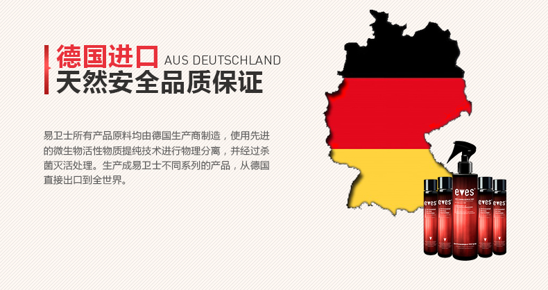 易卫士eves 德国进口室内甲醛清除剂 新装修除甲醛新家具除味喷剂治理喷雾家具甲醛清除包邮 聚划算三瓶装