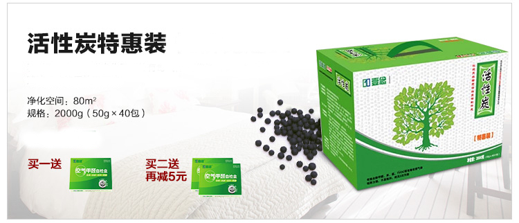 
                                        壹念活性炭竹炭包免晒硅藻纯 椰壳活性炭 除甲醛汽车装修净化除味炭包 活性炭包 除甲醛 新房 竹炭包2600g                