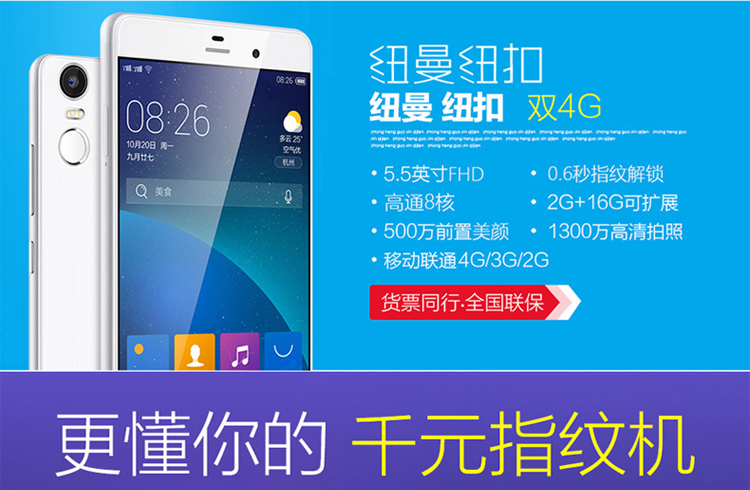 纽曼 纽扣 CM810 移动联通双4G 双卡双待（16G ROM） 白色