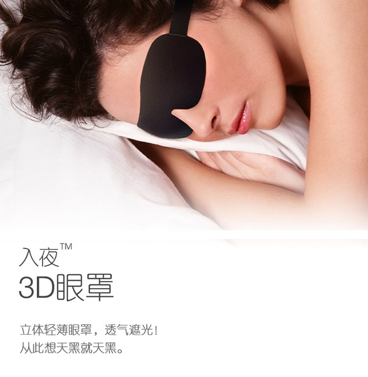 
                                        epc 立体3D眼罩 遮光 透气 午睡安神可爱眼罩 男女通用 睡眠眼罩遮光护眼罩 黑色                