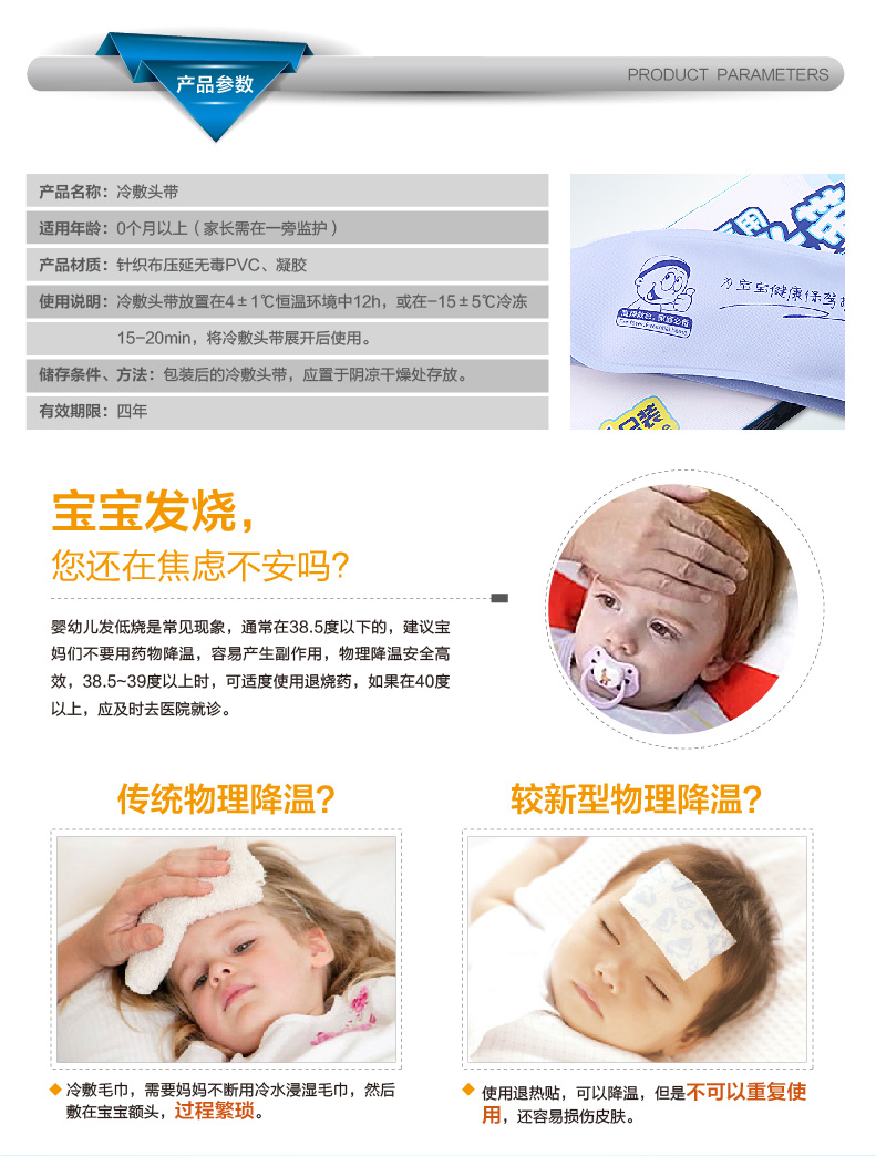 
                                        艾暖 多用途婴幼儿成人退热冷敷头带 冰袋 冷敷袋 护眼袋 宝宝退烧降温烧退热贴 货到付款 冰枕1个                