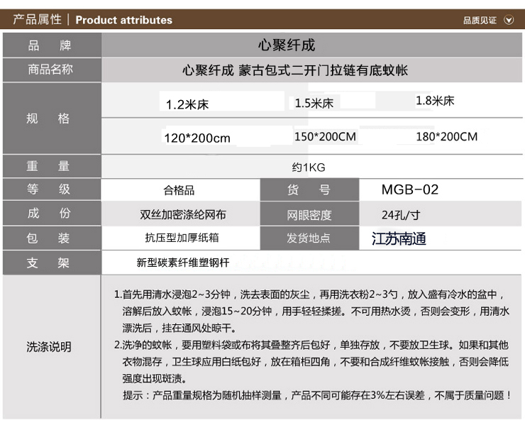 
                                        心聚纤成 精品蒙单人双人蒙古包学生蚊帐 白色 1.5米床(1.5x2米)                