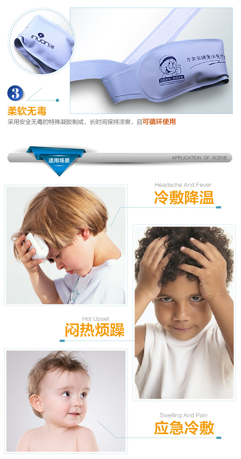 
                                        艾暖 多用途婴幼儿成人退热冷敷头带 冰袋 冷敷袋 护眼袋 宝宝退烧降温烧退热贴 货到付款 冰枕1个                