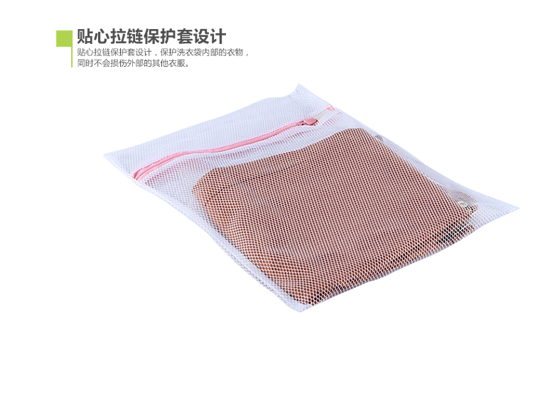 宅人帮 白色细网粗网衣物护洗袋三件套 粗网I382-9