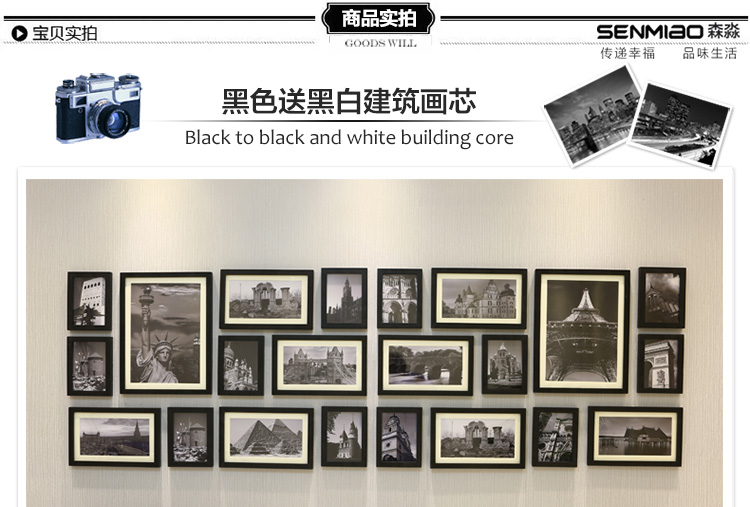 
                                        森淼 实木大墙面照片墙 企业挂墙相框墙时尚创意客厅相片墙欧式相框组合 黑色+建筑画芯+卡纸                