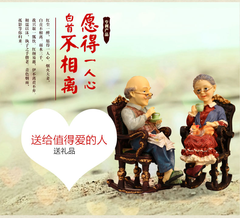佰芮仕正品 结婚礼物礼品 温馨摇椅老头老太两件套 时尚创意家居客厅卧室摆件 特价
