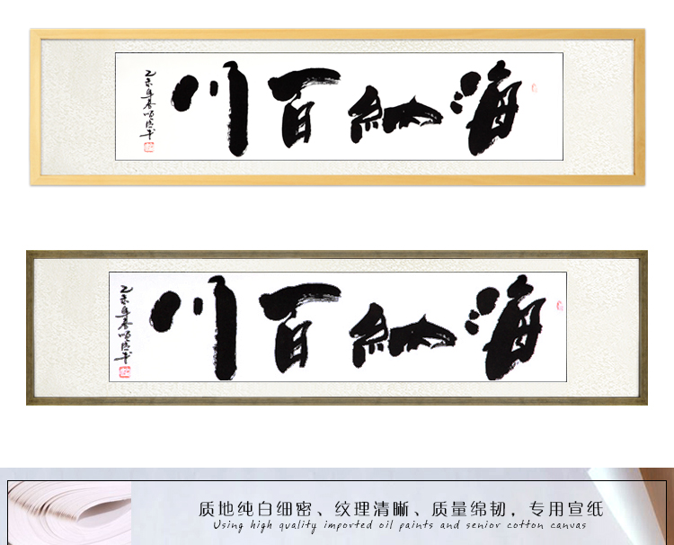 
                                        领格 张顺清【手绘真迹】实木有框装饰画 字画 现代客厅办公室书房挂画 海纳百川 C01科技木164*51cm                