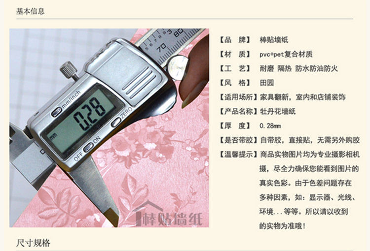 华庭丽娜 pvc加厚自粘直接贴墙纸 家具翻新贴 卧室客厅电视房背景墙贴纸防水加厚装饰贴 金色牡丹 122cm宽*5m长