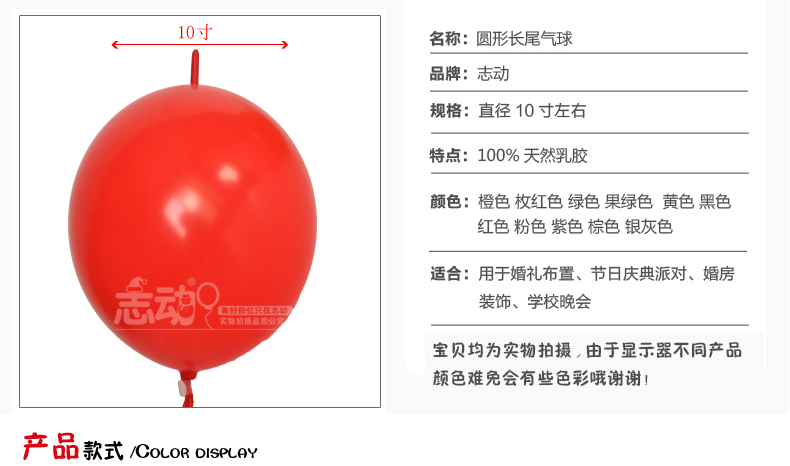 多美忆10寸长尾气球大型布置装饰乳胶气球背景墙造型装饰气球 红色