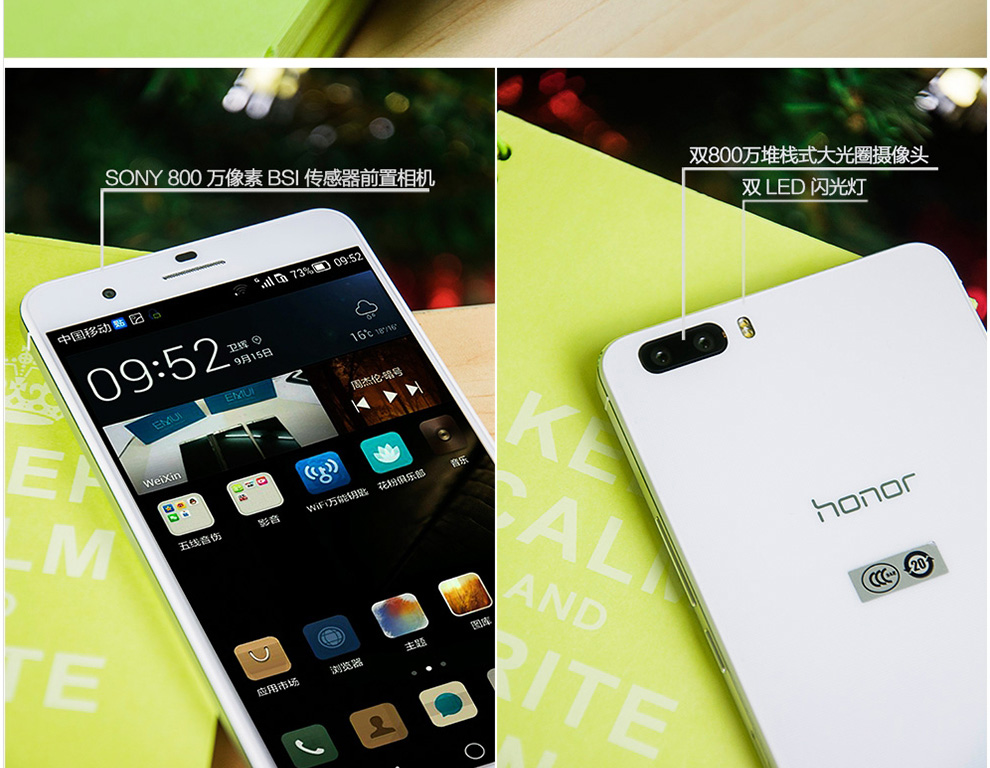 华为 荣耀 6Plus 4G手机 双卡双待双通 (32G ROM) 金色(移动联通双4G)