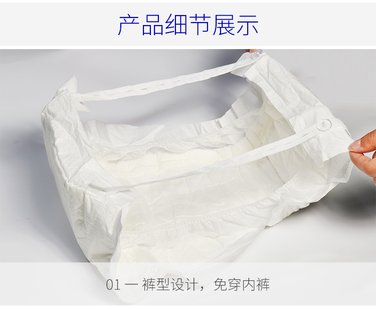 贝莱康计量型卫生巾4片装可穿裤型卫生巾产后产妇月子