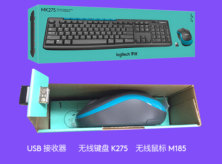 罗技（Logitech） MK275 无线光电键鼠套装 办公电脑通用无线键盘鼠标套装 MK275