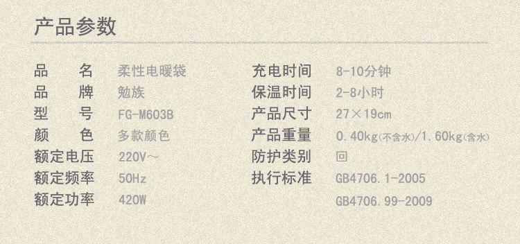 勉族 防爆充电热水袋 暖水袋 暖手宝电暖宝暖宝宝 已注水 紫色花语