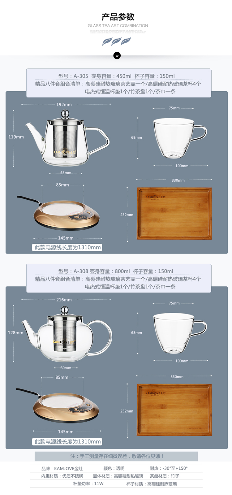 
                                        
                                                            金灶（KAMJOVE） 耐热玻璃茶具套装飘逸杯花茶壶泡红茶杯整套茶具 保温泡茶壶套装 A-308                