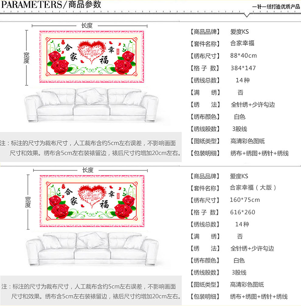 
                                        爱度ks印花布十字绣客厅大幅画保合家幸福约定结婚喜庆系列卧室房 大版尺寸约160*75cm 中格3股线绣                