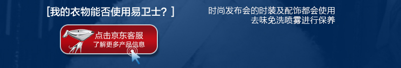 易卫士eves 德国进口衣物除味喷雾 衣服除味剂 除火锅味烟味酒味 去味喷雾包邮 聚划算3支礼品价