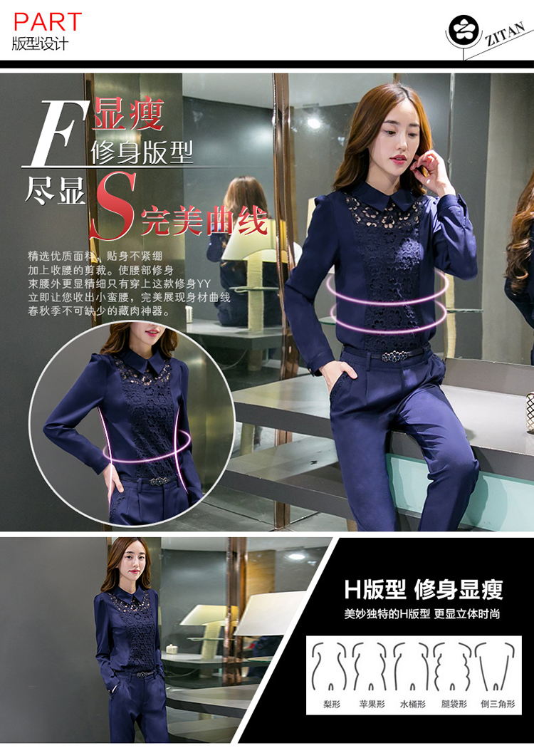 阿比米希 2015秋装新款OL时尚套装韩版女装修身百搭蕾丝衫打底上衣女两件套套装休闲小脚裤 藏青色 M