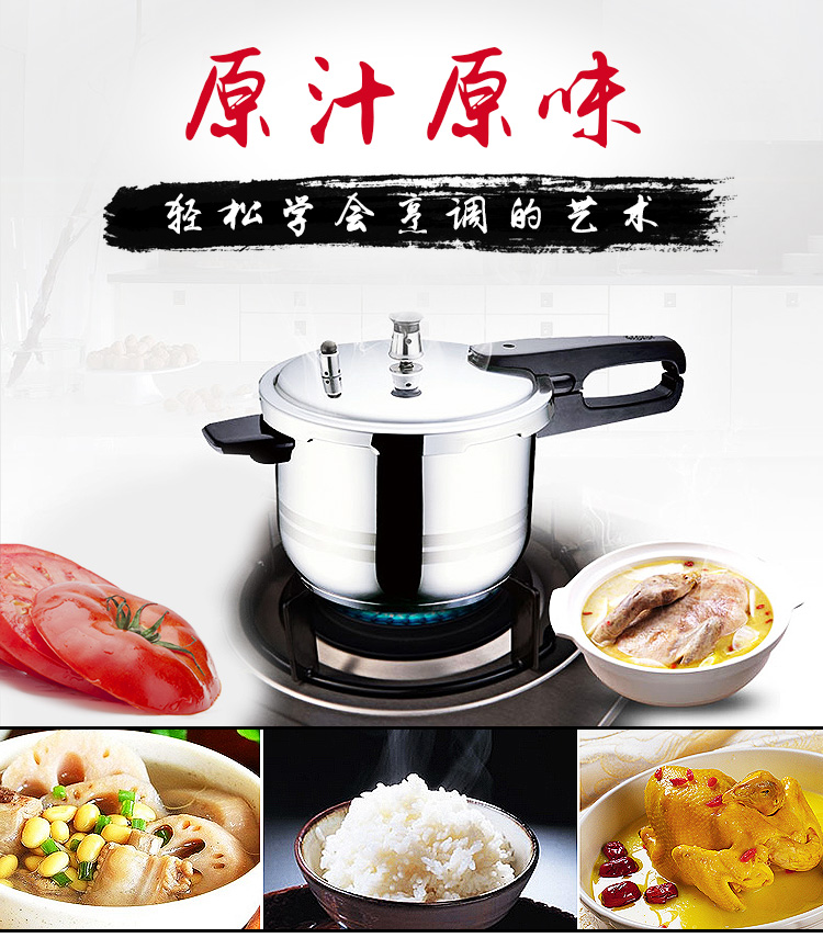 苏泊尔(SUPOR)20cm不锈钢复底高压锅压力锅压力煲YS20ED(明火电磁炉通用)