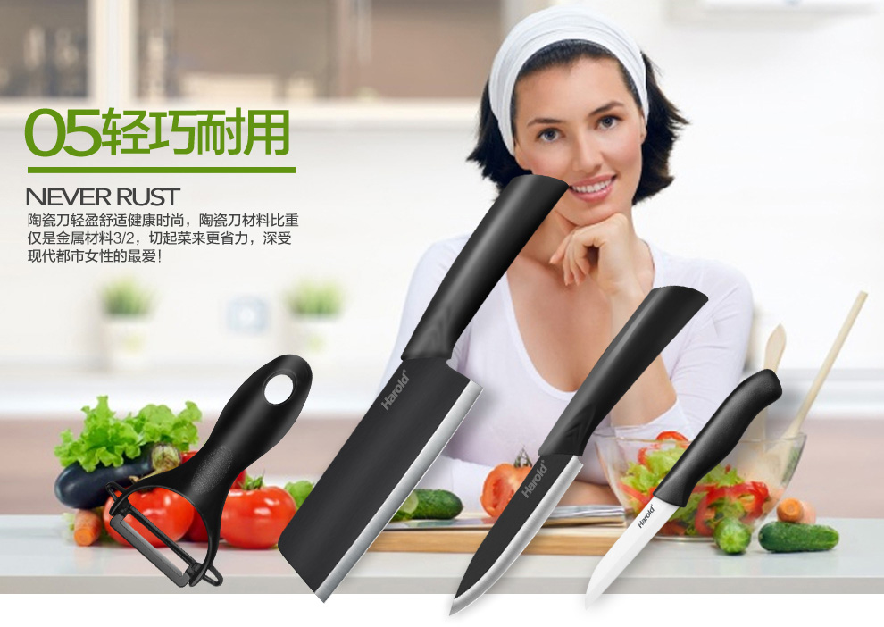 哈罗德陶瓷刀7件套 厨房刀具套装 陶瓷菜刀 德国切肉切片刀菜刀
