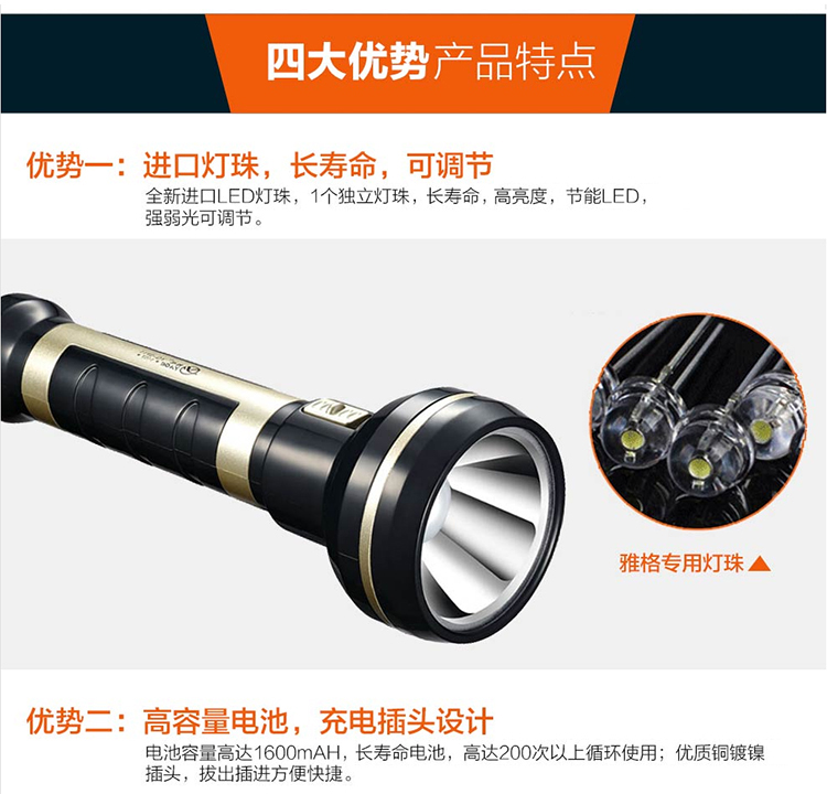 雅格 LED充电式巡防强光手电筒1.5W大功率 强弱光可调..YG-3711黑色