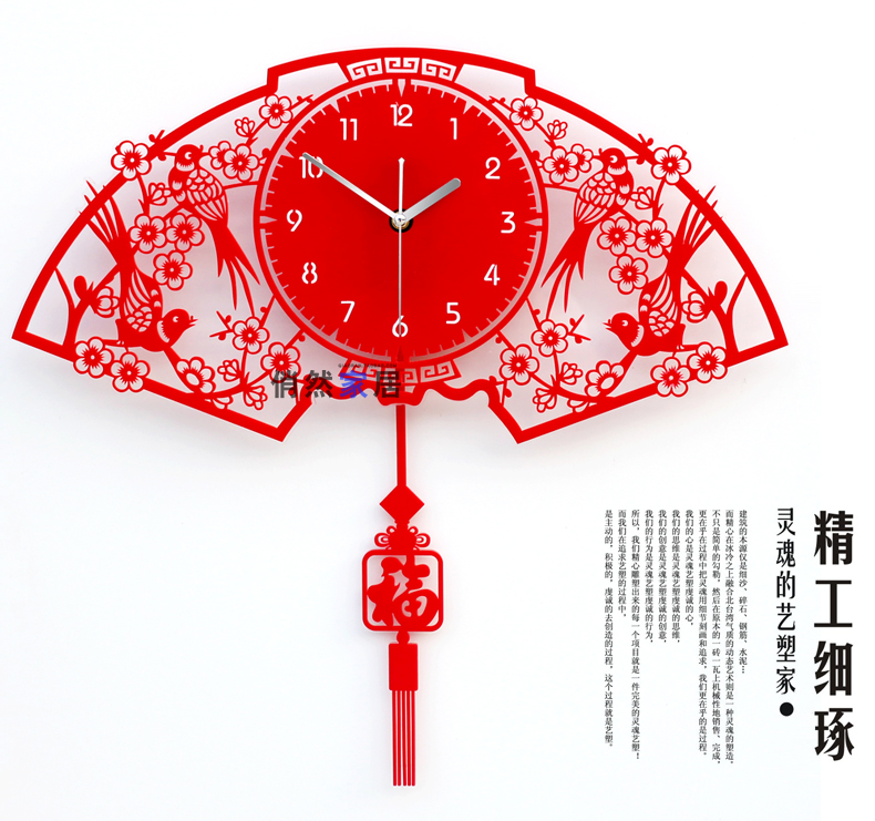 
                                        俏然居家现代时尚客厅大号挂钟静音中国风扇形时钟创意个性石英钟表 红色 20英寸                