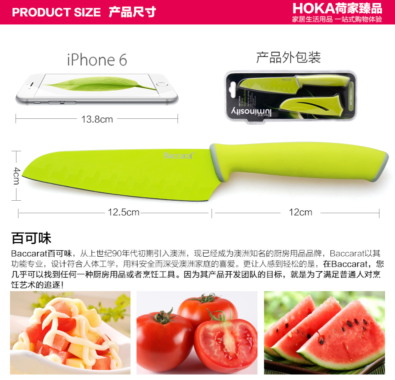 荷家臻品 百可味三德刀日式料理刀主厨刀肉刀  12.5cm