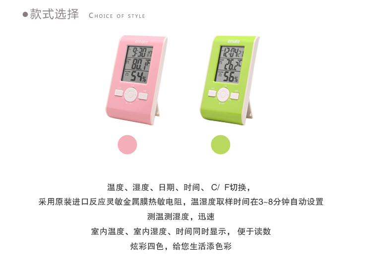 
                                        易美特 多功能电子室内温度计 湿度计 闹钟 适用婴儿emate M0102THS 粉色                