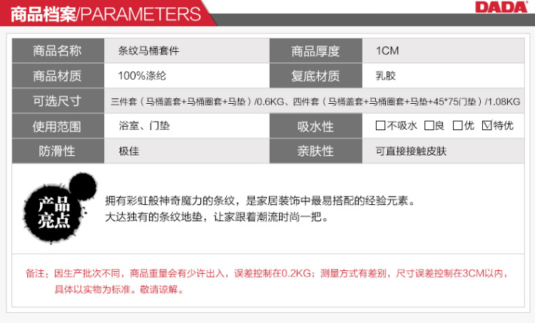 
                                        大达DADA马桶垫四件套时尚条纹浴室坐便套防滑垫 DA8141B 马桶四件套(马桶盖+马桶圈+U型垫+地垫)                