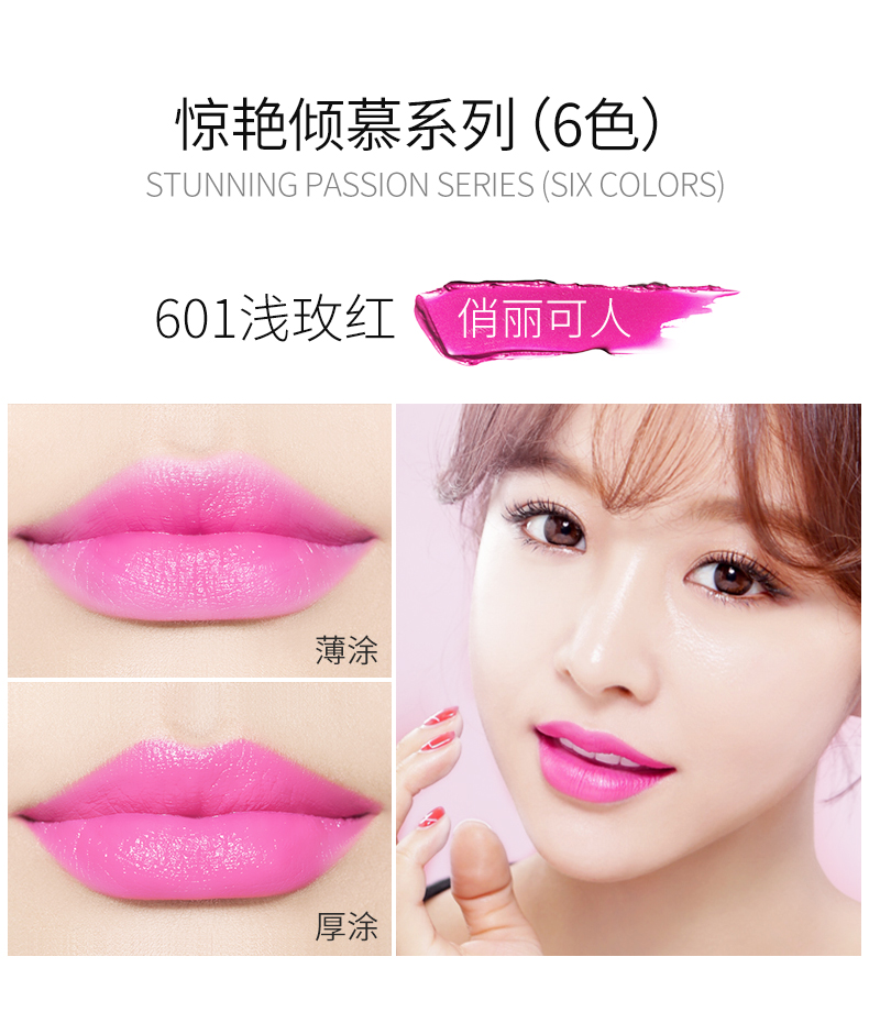 柳丝木(Ositree) 不掉色浓彩丰润口红唇膏保湿