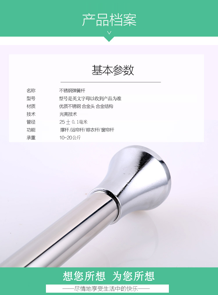 
                                        宏明 金属弹簧杆 浴帘杆 不锈钢 伸缩杆 窗帘杆 免打孔 视频演示安装 130-240cm限130-220内使用                