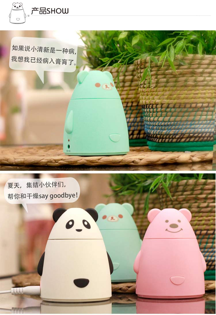 伊品堂USB百变熊猫加湿器 超声雾化有氧负离子 超静音美容加湿器 熊猫