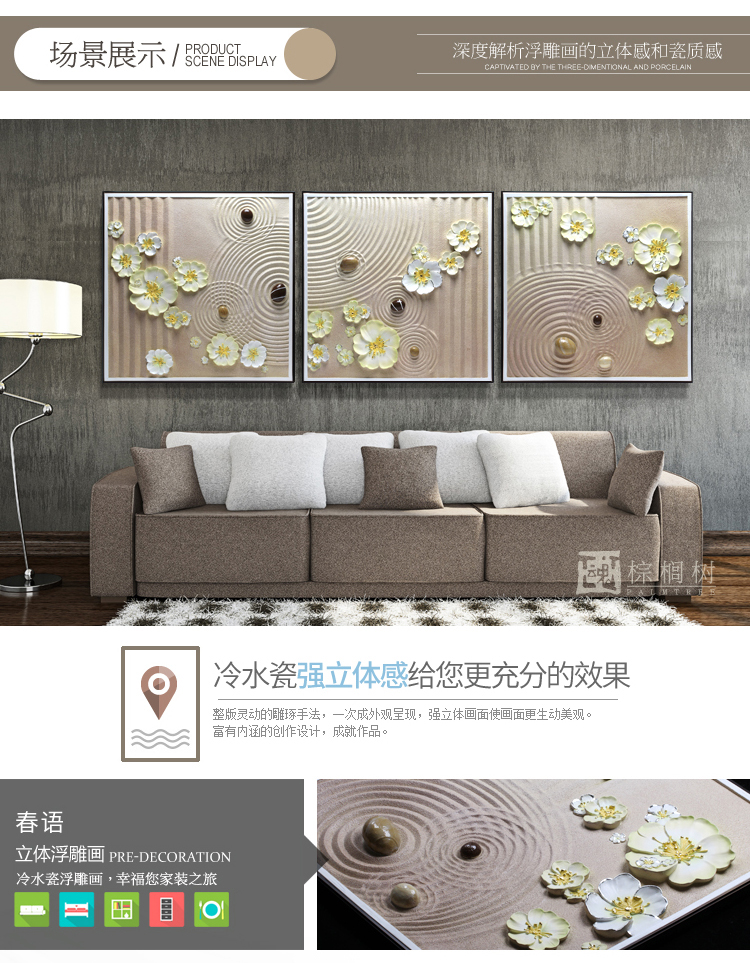 棕榈树 冷水瓷现代简约客厅沙发背景墙画三联立体浮雕装饰画无框壁画挂画 春语 70*70*3