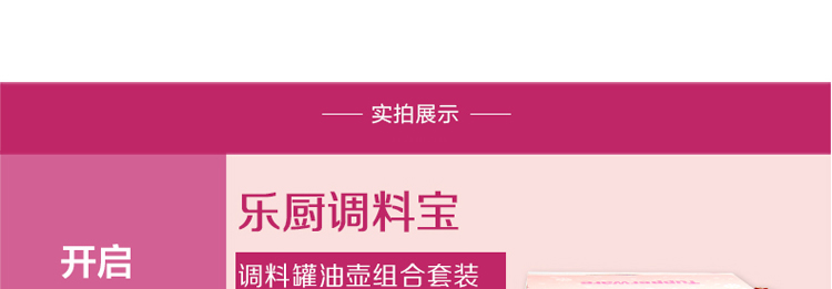 特百惠油壶套装 乐厨调料宝6件套 调料盒油壶大嘴蛙礼盒装 乐厨调料宝6件套