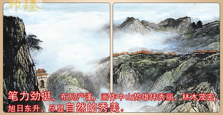 天下艺博 办公室客厅装饰画字画国画山水画餐厅卧室壁画沙发背景墙画 有山无水靠山图酒店风水画 四尺 75cm*180cm/幅