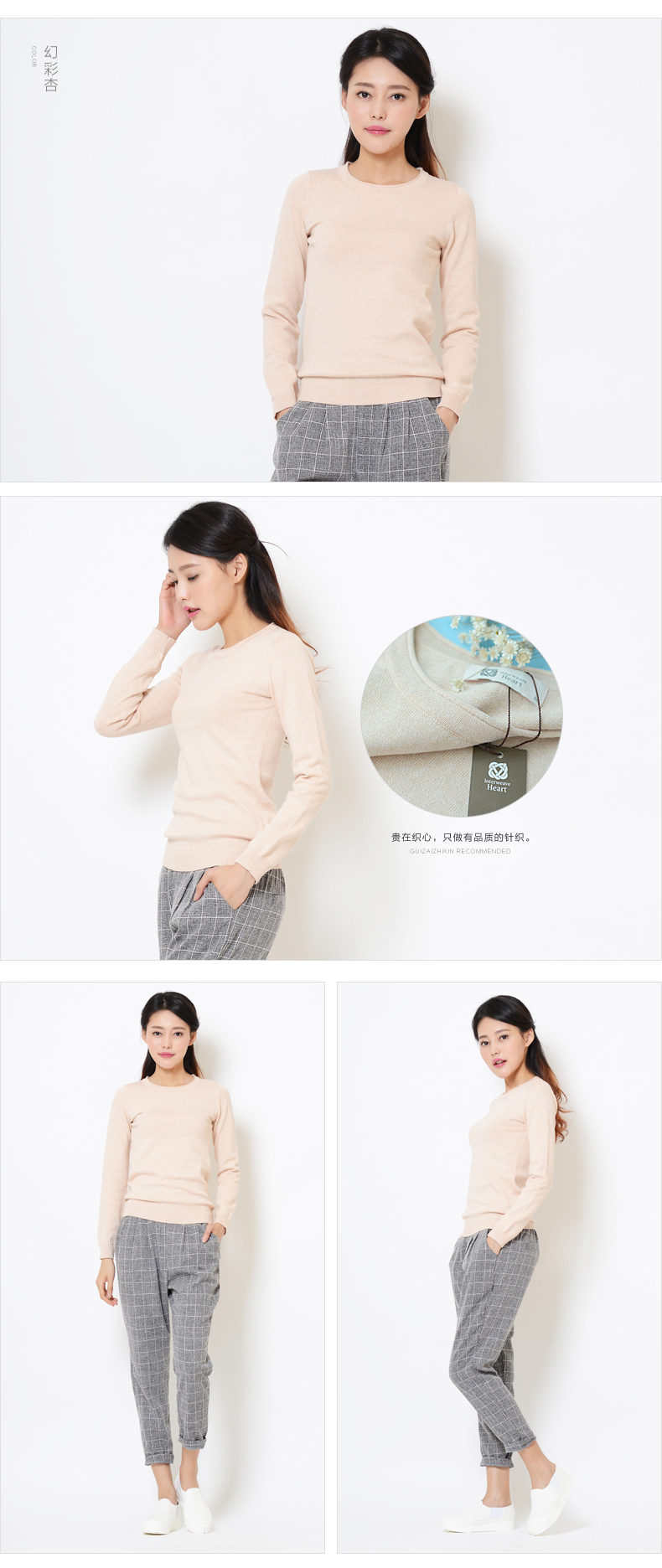 贵在织心 2015秋冬新款打底毛衣女韩版百搭修身长袖套头针织衫 幻彩杏 M