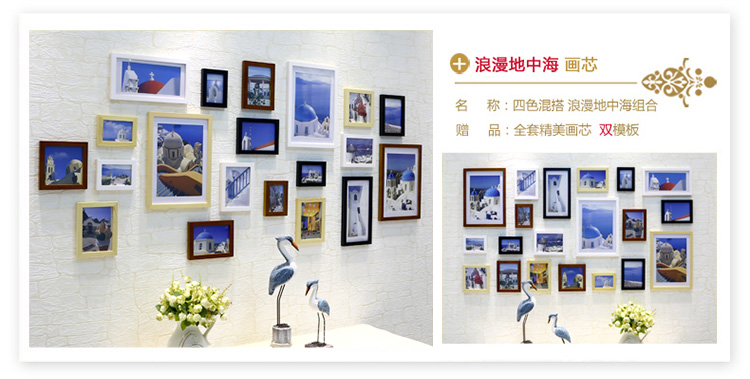 维佳 20大框实木照片墙 地中海风格相片墙 创意时尚相框墙 相框组合 四色混搭+唯美画芯